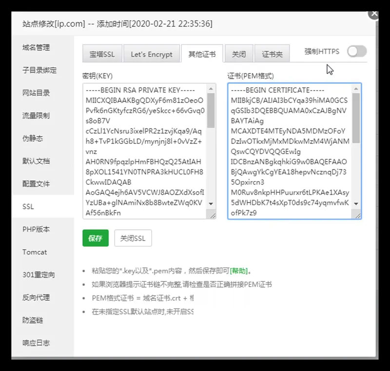 设置虚假SSL证书.jpg